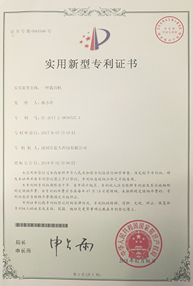 专利证书
