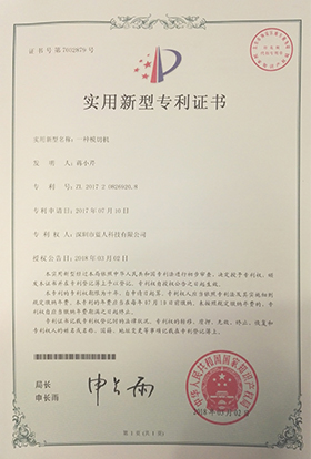 专利证书