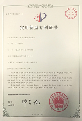专利证书
