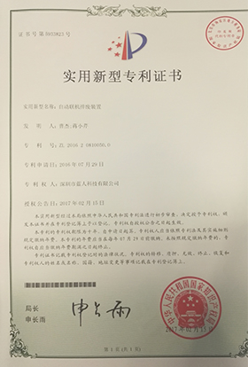 专利证书