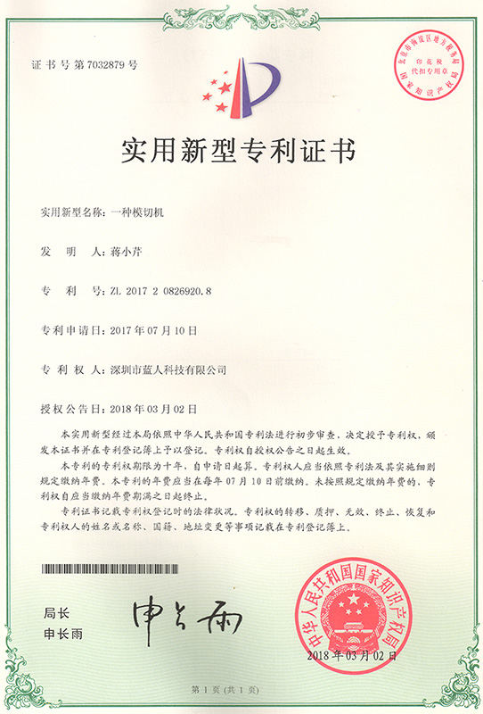 模切机排废装置