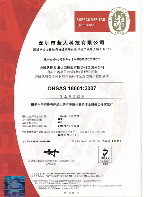 OHSAS 18001