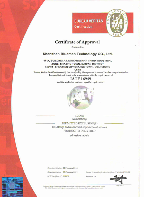 E IATF16949